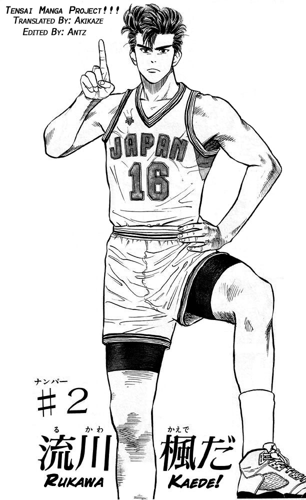 Slam Dunk, Chapter 2 image 02
